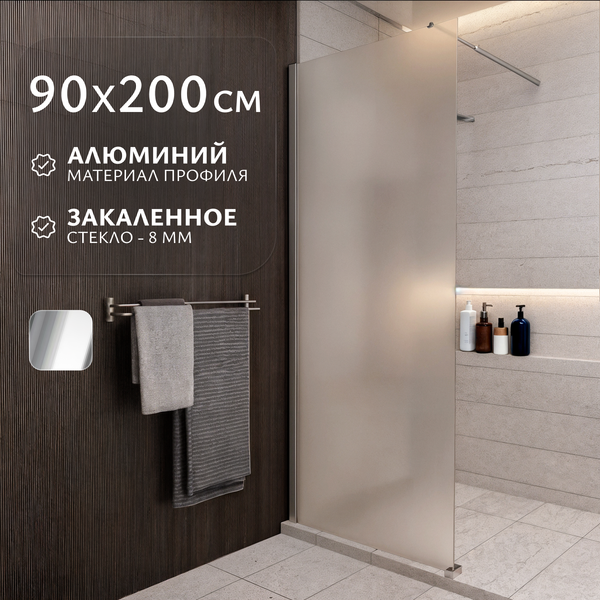 Душевая стенка Saniteco Walk-In SN-W8MC90 (90x200, матовое стекло, хромированный профиль) - фото