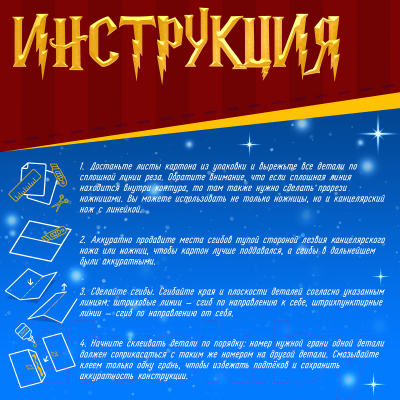Конструктор Unicon Сова / 7414485