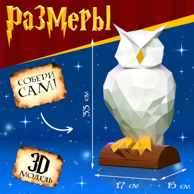 Конструктор Unicon Сова / 7414485