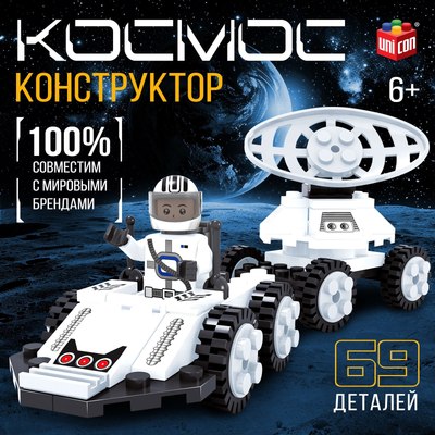 Конструктор Unicon Космос Луноход / 5164184