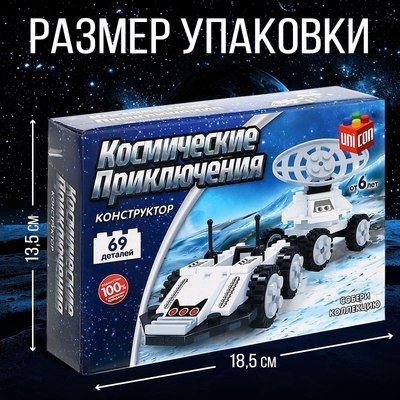 Конструктор Unicon Космос Луноход / 5164184