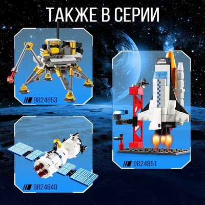 Конструктор Unicon Космос Луноход / 5164184