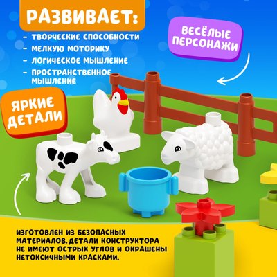 Конструктор Unicon Корова и овечка / 9468376