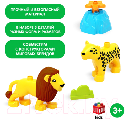 Конструктор Unicon Лев и леопард / 9468373