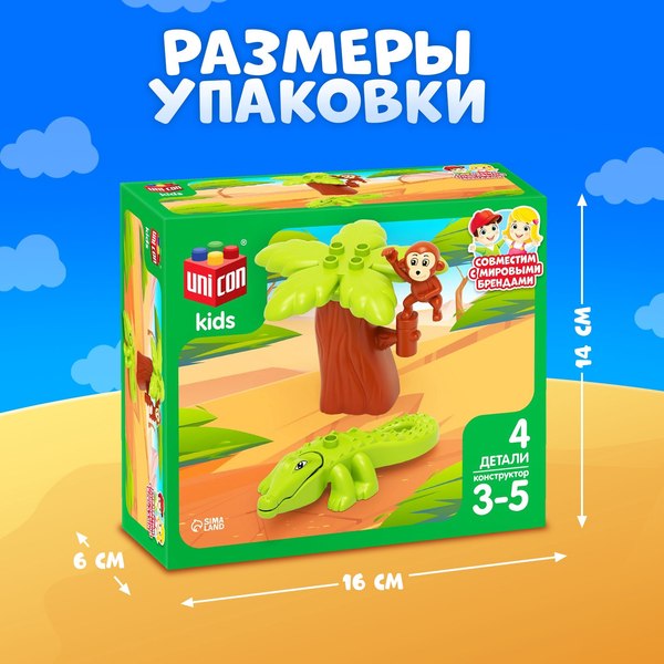 Конструктор Unicon Обезьяна и крокодил / 9468375