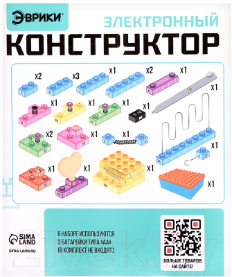 Конструктор электромеханический Эврики YS2962B / 9829275
