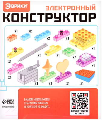 Конструктор электромеханический Эврики YS2962A / 9829274