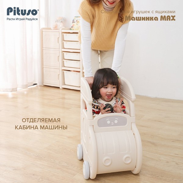 Стеллаж игровой Pituso Машинка / YYT876