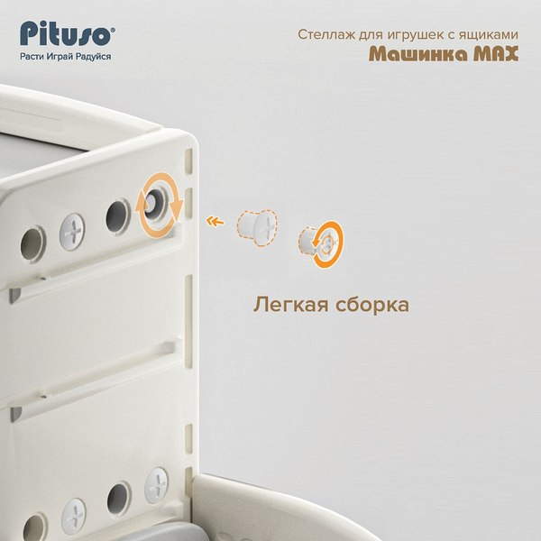 Стеллаж игровой Pituso Машинка / YYT876