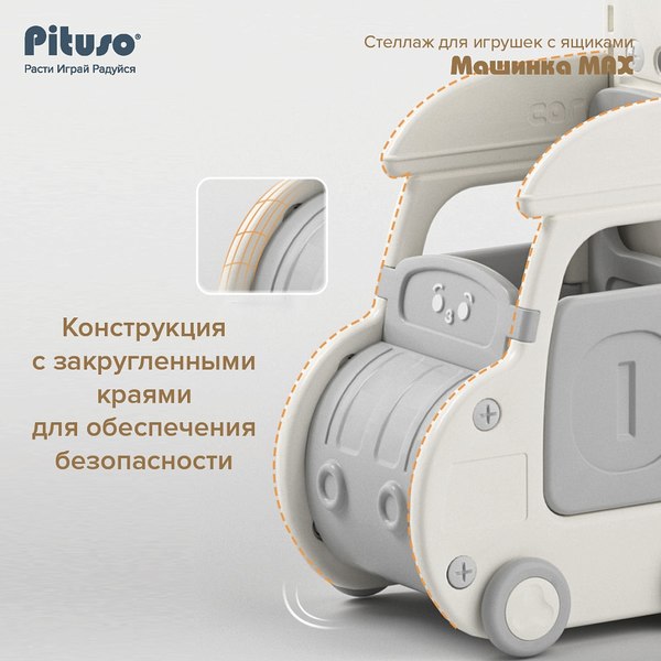 Стеллаж игровой Pituso Машинка / YYT876