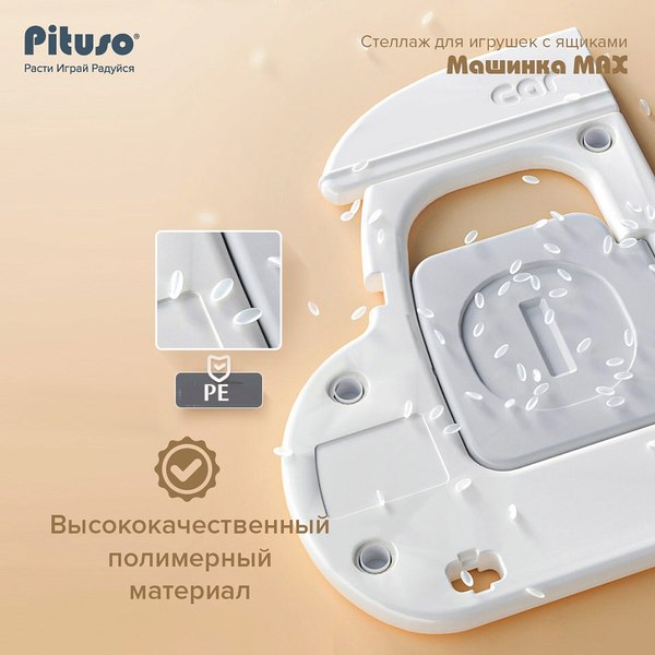 Стеллаж игровой Pituso Машинка / YYT876