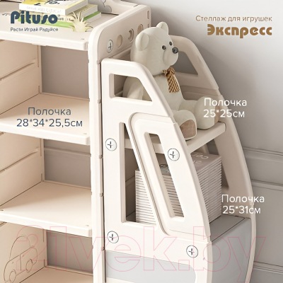 Стеллаж игровой Pituso Экспресс / YYT877