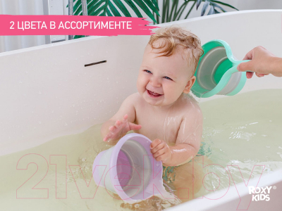 Ковшик для купания ROXY-KIDS RLDL-001-V