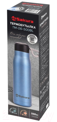 Термос для напитков Sakura TM-06-500BL