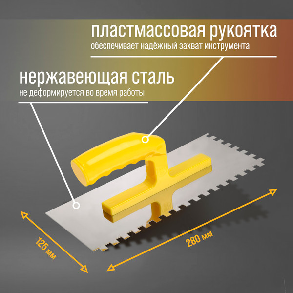 Гладилка Tundra 9919194