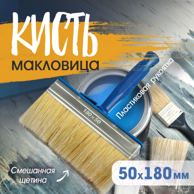 Кисть малярная Tundra 1818257