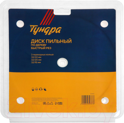 Пильный диск Tundra 5239767