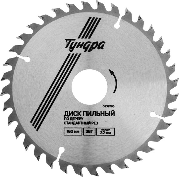 Пильный диск Tundra 5239765 - фото