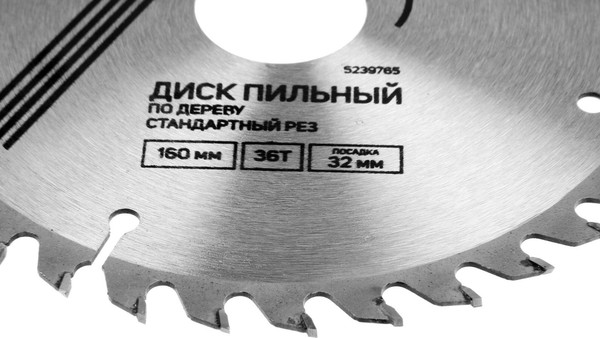 Пильный диск Tundra 5239765