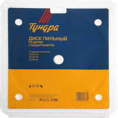 Пильный диск Tundra 5239768