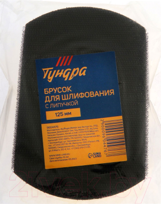 Шлифовальный блок Tundra 9604476