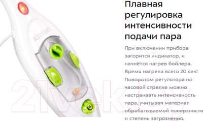 Пароочиститель Kitfort KT-1060 2в1