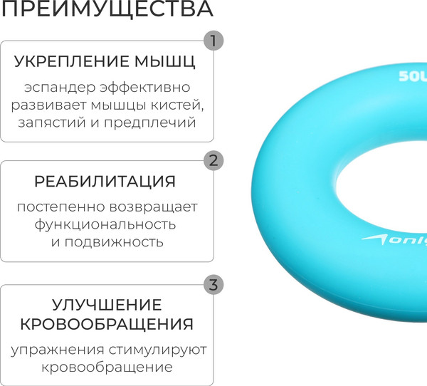 Эспандер Onlytop 3791394