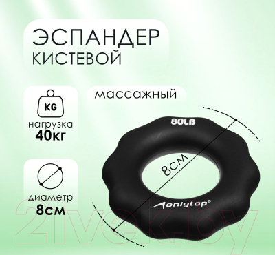 Эспандер Onlytop 4287689