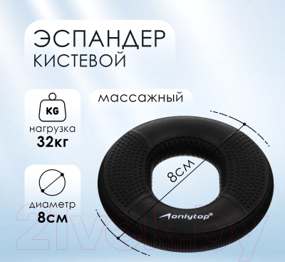 Эспандер Onlytop 7619727