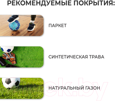 Футбольный мяч Onlytop 1026014