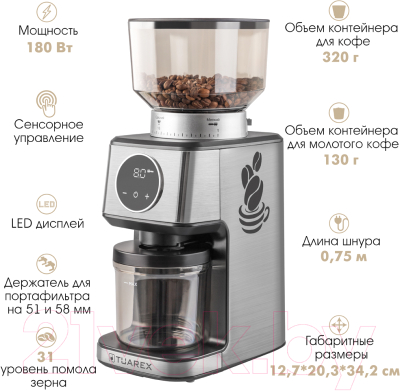 Кофемолка Tuarex TK-4301