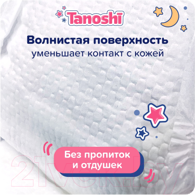 Подгузники-трусики детские Tanoshi Baby Night Pants L 9-14кг