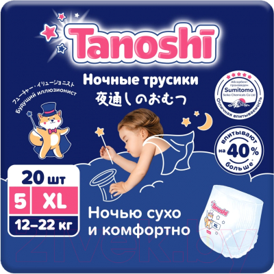 Подгузники-трусики детские Tanoshi Baby Night Pants XL 12-22кг - фото