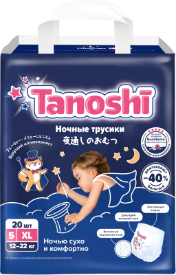 Подгузники-трусики детские Tanoshi Baby Night Pants XL 12-22кг