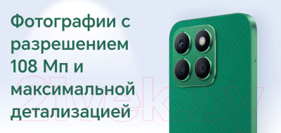 Смартфон Honor X8b 8GB/128GB / LLY-LX1 (черный)