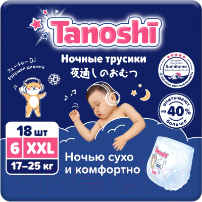 Подгузники-трусики детские Tanoshi Baby Night Pants XXL 17-25кг - фото