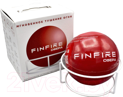 Автономное устройство пожаротушения FINFIRE Сфера