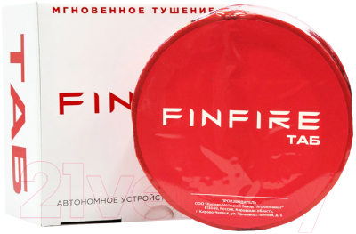 Автономное устройство пожаротушения FINFIRE ТАБ