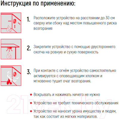 Автономное устройство пожаротушения FINFIRE ТАБ