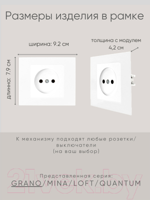 Рамка для выключателей и розеток Ovivo Grano 400-010000-096