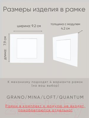 Выключатель Ovivo 600-000201-200