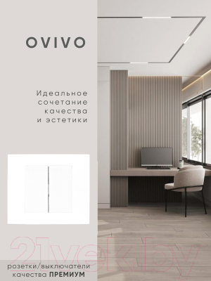Выключатель Ovivo 600-000201-202
