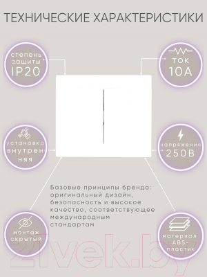 Выключатель Ovivo 600-000201-202