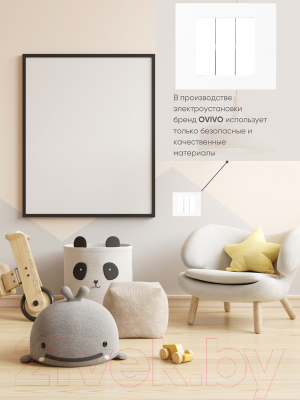 Выключатель Ovivo 600-000201-254