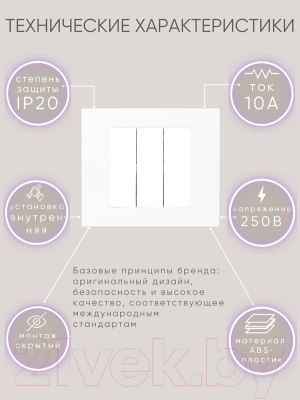 Выключатель Ovivo 600-000201-254