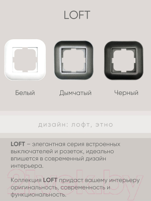 Розетка Ovivo 600-000301-215