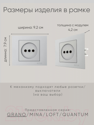 Рамка для выключателей и розеток Ovivo Grano 400-100000-096