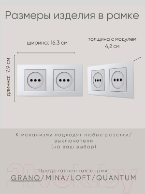 Рамка для выключателей и розеток Ovivo Grano 400-100000-226