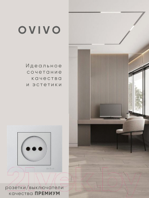 Рамка для выключателей и розеток Ovivo Grano 400-100000-227