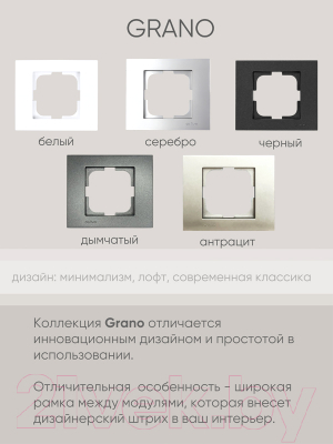 Выключатель Ovivo 600-000210-209